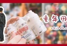 这波好喝的“回忆杀”,让我们一口回到过去-惠州小破站