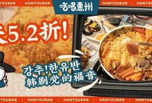 华贸「新」店,人均20+,吃第一口就失控了!-惠州小破站