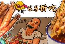 麦地新店!「国潮冷锅串串」低至0.8元/串,招牌还会烫嘴!-惠州装维总工会