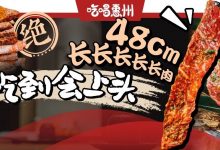 『 魔都烧肉店 』，在惠州火了①年，才排第4？我不服...-惠州装维总工会