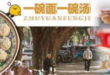 老惠州人都吃过!开在学校旁20+年老面馆,人均10元吃到撑!-惠州装维总工会