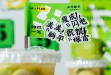 江北「5㎡柠檬茶」,7.8元喝两杯!-惠州装维总工会