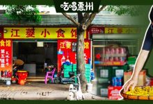 藏在合生大桥底下的宵夜老档,无声无息火了11年...-惠州装维总工会