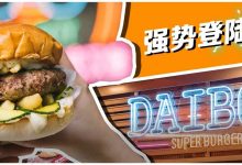 惠州就这一家!来自美国旧金山的「300°火烤汉堡」,日销600+个!-惠州装维总工会