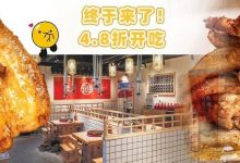 三年开了500+家店!人气火爆的「中式烤肉」终于来惠州了,人均30+吃到撑...-惠州装维总工会