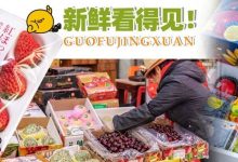 批发价!这家藏在江北的「老牌水果店」,5斤车厘子免费送!-惠州装维总工会