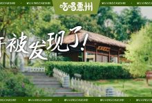 惠州湖边「避世花园」,一生只能去一次...-惠州小破站