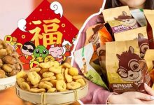 13元一包！“年货人气王”坚果大礼盒，一口一个停不下来！-惠州小破站