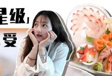 1元1道菜!藏在江北星级酒店的「日料自助」200+款随便吃-惠州装维总工会