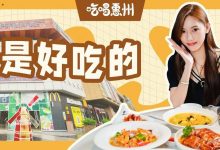 惠州这个Mall,喂饱了13个小区的人-惠州装维总工会