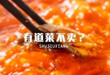 锦鲤火锅来了!有道刻字面条,但不卖…-惠州装维总工会