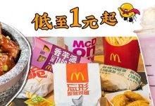 低至1元起!麦当劳肯德基星巴克华莱士...惠州这11家店全部有优惠!-惠州装维总工会