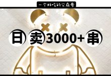 麦地港风钵钵鸡来了!1.8元1串!-惠州小破站