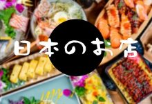 南坛日料新店，有道日式传统什锦丼，买单凭运气打折！-惠州装维总工会