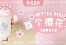 粉了!喜小茶第①杯【粉色嘤嘤嘤茶】...-惠州装维总工会