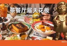 7天就拿了TOP1!上过CCTV的茶餐厅,刚来惠州就排号1000+...-惠州小破站