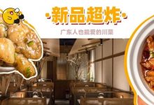 11.11元就能吃！惠州少见的「烧椒新品」，味道这么sup不怕被挤爆？-惠州装维总工会