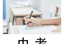 注意!2022年惠州初二生物地理考试时间已确定!考试报名进行中……-惠州装维总工会