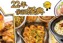 开了22年,惠州人私藏已久的客家菜,新出的「爆汁窑鸡」就要火了!-惠州装维总工会