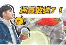 搞什么?免费送300杯「鲜果撞柠茶」,惠州这家店出大招了…-惠州装维总工会