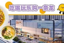 江北出发16分钟直达!惠州又新增一个「吃货天堂」,200+家人气美食吃到爽-惠州装维总工会