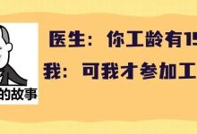 职业病与工伤保险是什么关系?快来看-惠州装维总工会