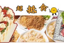 惠州餐厅薅羊毛攻略!6.8元喝饮品、低至5折吃火锅烤肉,抵食到烂!-惠州装维总工会