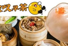 惠州这5家早茶能外卖！虾饺皇、叉烧包、豉汁凤爪，我想你们了...-惠州装维总工会