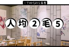 这家19年老字号,4个人吃才1元!-惠州装维总工会
