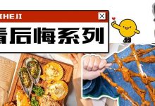 惠州人的“报复攻略”来了!147家店恢复堂食,终于可以和它们见面了-惠州装维总工会