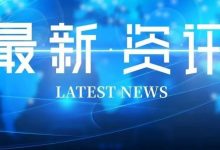 大亚湾确诊病例活动轨迹已出!惠阳这地进行临时管制!这些密闭场所临时关闭!-惠州小破站