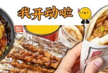 惠州人《复工餐指南》来了!1人食外卖让你安心复工...-惠州装维总工会