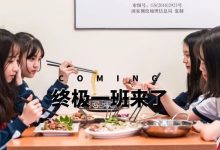 桥东新开的校园主题餐厅,想吃饭先考试!-惠州装维总工会