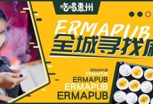 惠州女生都爱喝的『有钱茶』,今日上市!送你¥139999...-惠州装维总工会