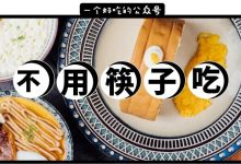 惠州第①碗「拉面蛋糕」,点了4菜1汤全是甜的...-惠州装维总工会