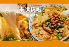 越臭越想吃!吃完惠州这7家店,我三天不敢回家...-惠州装维总工会