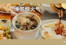 这3家老店加起来快200岁！竟然还有「非物质文化遗产」的云吞…-惠州装维总工会