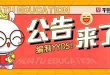 年薪达28万！龙门招教师53人！仅面试！-惠州装维总工会