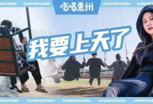 尖叫指数200%!惠州【悬崖秋千】来了,足足36米高…-惠州小破站
