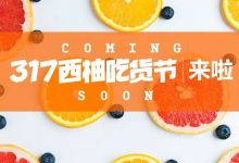 嗨足15天!18家全城有趣好吃的大牌餐饮店来袭-惠州小破站