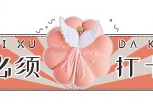 限量款未成年甜品,到店买不到…-惠州小破站