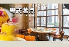 新店来了!惠州人心中的「金牌茶楼」,纯手工点心、12小时超长营业时间...-惠州小破站