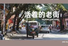 藏在桥东的这条百年老街,大变样了!-惠州小破站