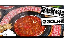 凌晨2点还在排队的店，有道刷爆抖音220w+点赞的菜...-惠州装维总工会