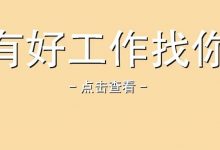 【惠州招聘 | 事业单位招2人,月薪4500】惠州市龙门县政务服务数据管理局2022年招聘公告-惠州小破站