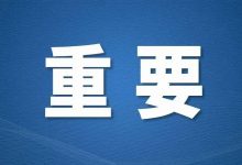 1名核酸阳性人员在惠州活动轨迹公布！近期到过广州的人速报备！-惠州装维总工会