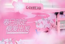 金山湖「樱花列车」来了，连续五天，5 折开启春日狂欢！-惠州小破站