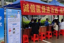 【集中宣传月活动】惠州医保宣传队走进白盆珠开展现场咨询活动-惠州小破站