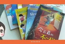 新书免费领！适合惠州小学生的课外读物来啦~-惠州小破站