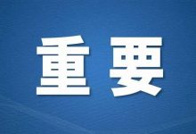 广州“摘星”！离惠返惠有什么要求？-惠州小破站